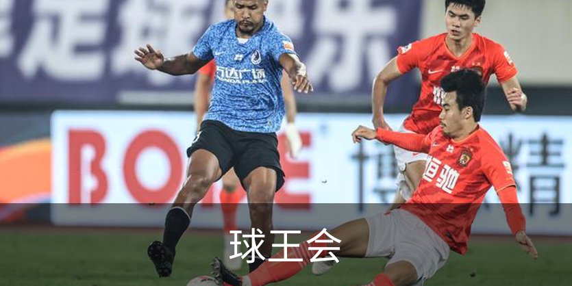 球王会品牌故事